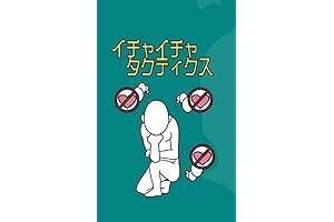 Icha Icha Tactics by Jiraiya