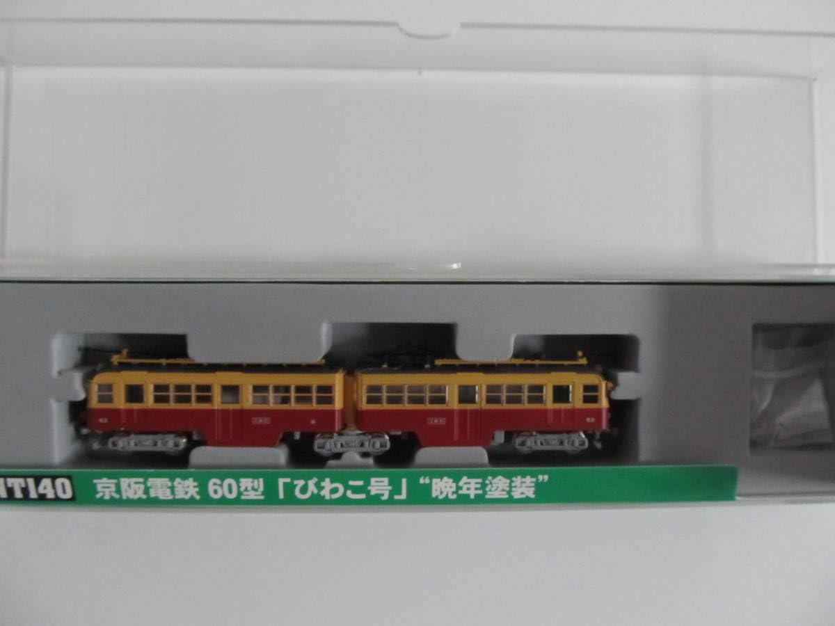 MODEMO NT140 京阪電鉄60型びわこ号晩年塗装 Amazon | MODEMO Nゲージ NT140 京阪電鉄 60型「びわこ号」晩年