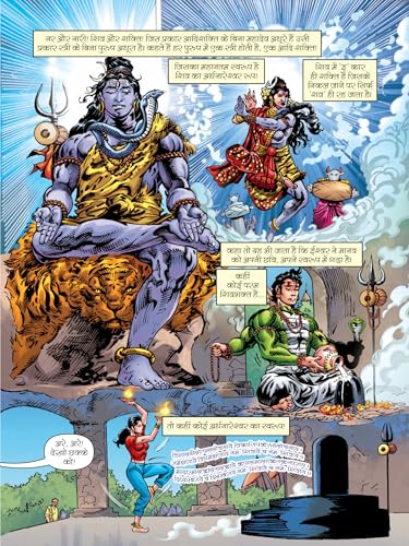Image of Raj Comics By Sanjay Gupta | Nag Granth Series | Virat Parv | Paperback | Hindi | Graphic Novel | New Release