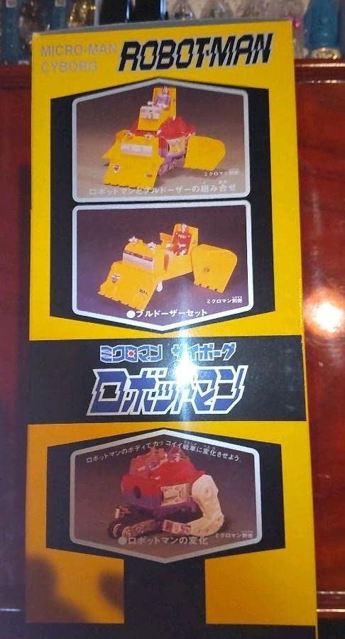 Amazon.co.jp: 復刻版 ミクロマン ロボットマン ブラック