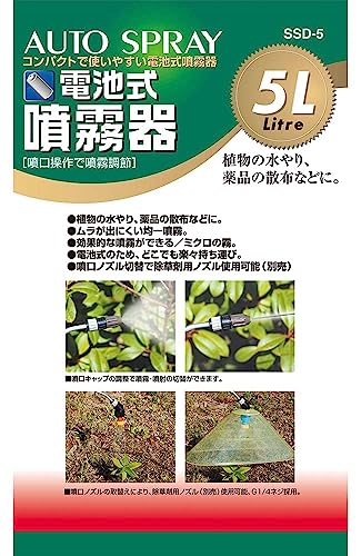 セフティー3(Safety-3) 噴霧器 電池式噴霧器 5L ホース1.7m ノズル40~90cm 1頭口 SSD-5 5枚目