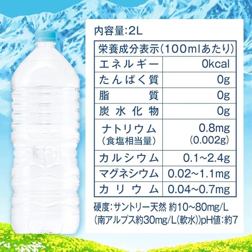 サントリー サントリー天然水 ラベルレス 2L×9本 の商品画像 1