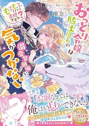 偽者に奪われた聖女の地位、なんとしても取り返さ……なくていっか! 偽者に奪われた聖女の地位、なんとしても取り返さ……なくていっか