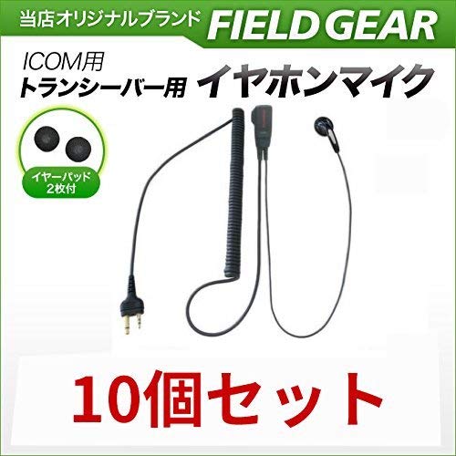 Amazon.co.jp: 10個セット モトローラ対応 インカム イヤホンマイク