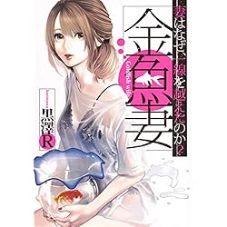 金魚妻セット 51f0Clyv3OL._AC_SS250_.jpg