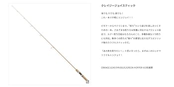 ロッド TKG クレイジーライトジギングシャフト | alphatackle
