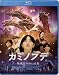 映画『カミノフデ ～怪獣たちのいる島～』Blu-ray