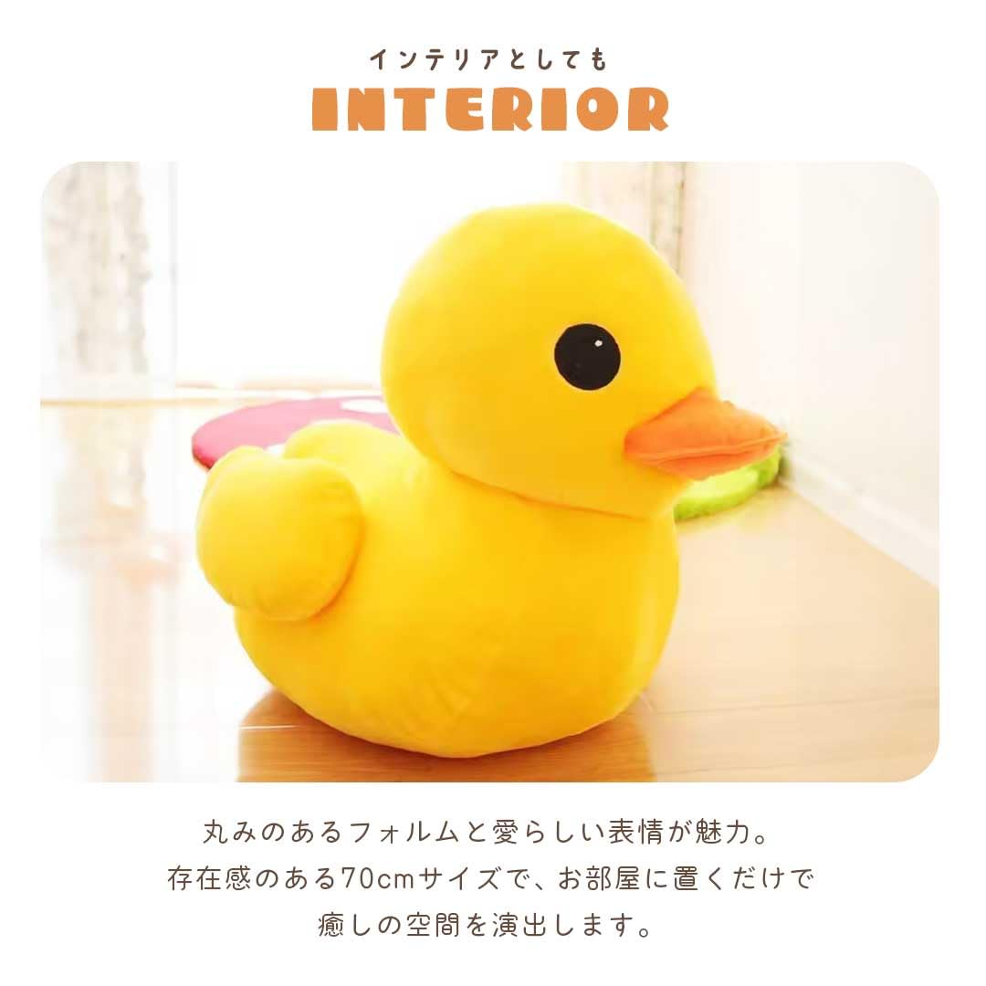 Amazon.co.jp: [AiO JAPAN] ぬいぐるみ 赤ちゃんアヒル 70cm イエロー