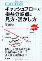 Amazon.co.jp: キャッシュフロー計算書: 本
