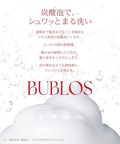 BUBLOS(バブロス) 炭酸泡ハミガキ の商品画像 14