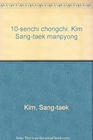 10-senchʻi chŏngchʻi: Kim Sang-tʻaek manpʻyŏng 8985983032 Book Cover