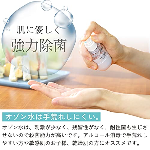 Amazon | Bollina 除菌 消臭 スプレー 携帯型オゾン水生成器 ボリーナ 