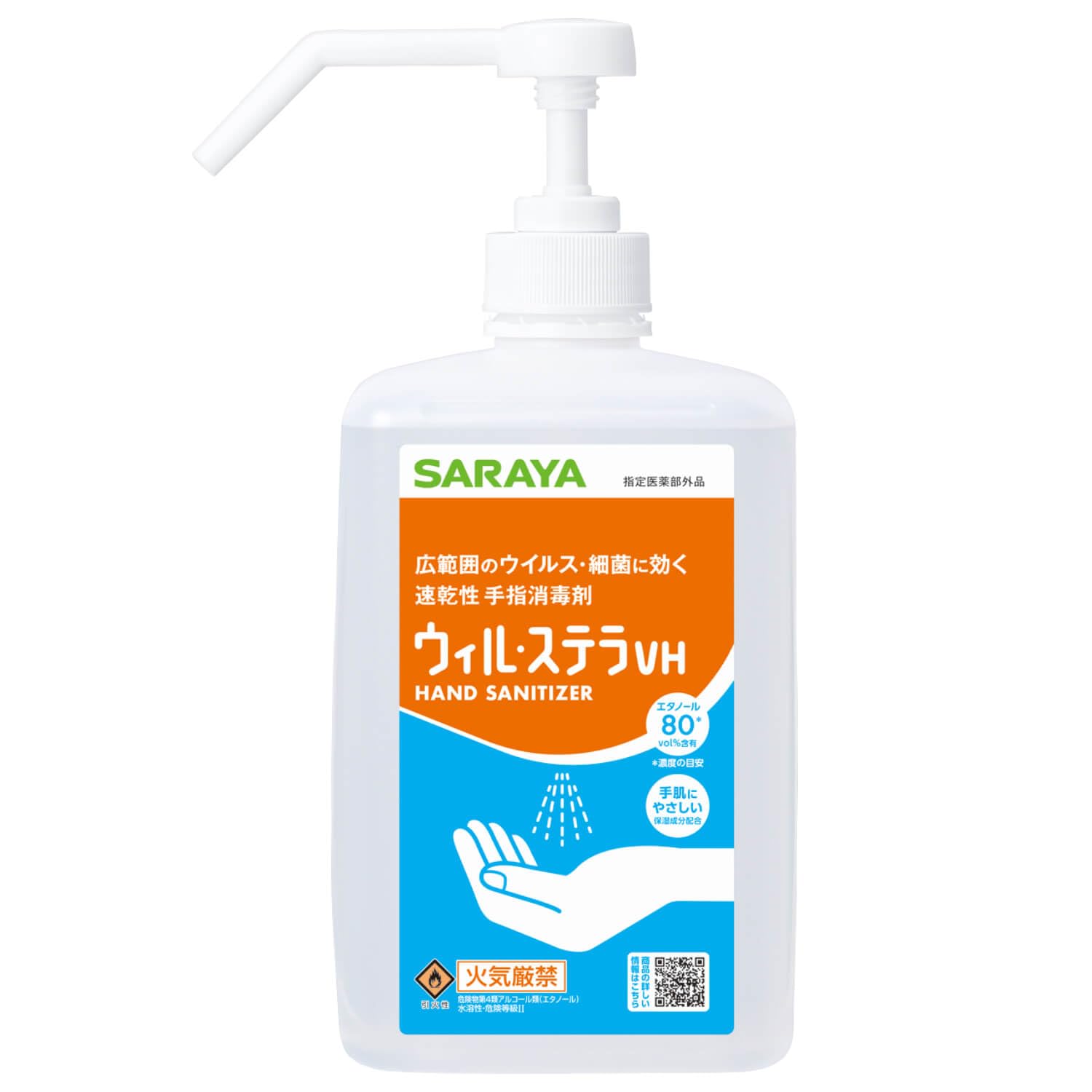 Amazon.co.jp: サラヤ 速乾性手指消毒剤 ウィル・ステラVH 1L 【指定