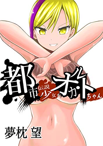 toshidensetusyoujookarutochan (Japanese Edition) toshidensetusyoujookarutochan (Japanese Edition)