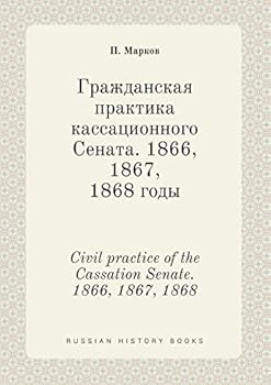 Paperback Civil practice of the Cassation Senate. 1866, 1867, 1868 [Russian] Book