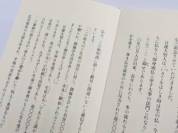 創価儀典用勤行要典 Amazon.co.jp: 創価学会 儀典マニュアル 勤行要点 儀典用 : おもちゃ
