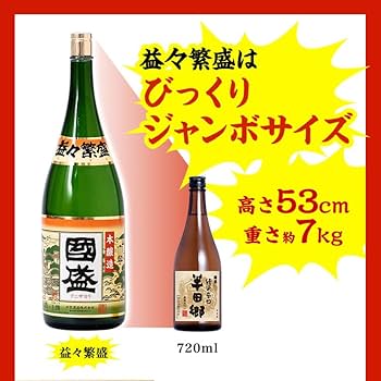 Amazon.co.jp: 中埜酒造 上撰國盛 本醸造 益々繁盛ボトル