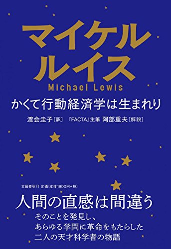 無料電子書籍 アプリ かくて行動経済学は生まれり バイ