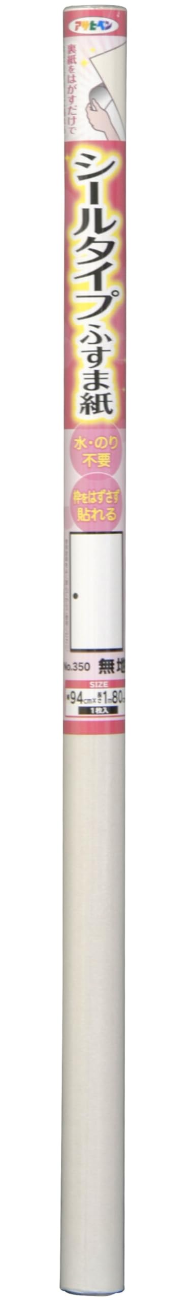 asahipen Seal Type husu on paper 94cmx180 cm No. (A Little Bit Of... 350 Solid