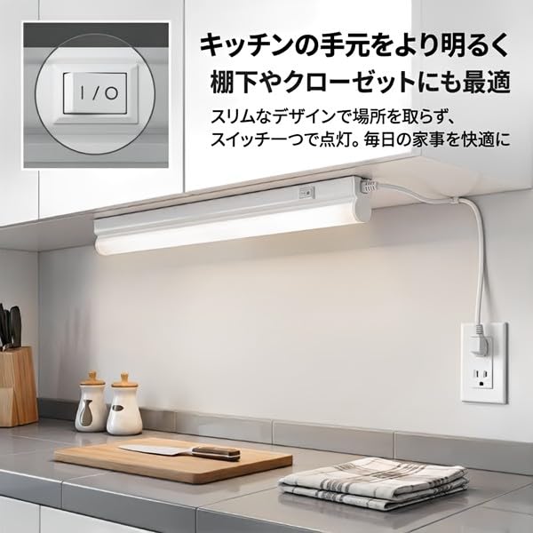 Amazon | LEDスリムライトバー 90cm 器具一体型 スイッチ付き ACプラグ