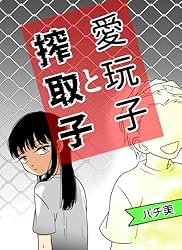 人気マンガ・アニメの怖い元ネタ　スゴイ　芸能　カルト　宗教　神 人気マンガ・アニメの怖い元ネタ スゴイ 芸能 カルト 宗教 神 - メルカリ