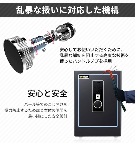 onefort 金庫大型 48L 指紋認証 家庭用 4種類解錠 家庭用人気 アラーム機能付き A4サイズ対応 音声ガイド機能付き 電池残量通知 キーと仕切り板付き フック付き アンカーボルト付属 キャスター取り外し可能 保管庫 床/壁に固定可能 家庭 事務所 旅館 店に適し 日本語説明書あり L9 の商品画像 6