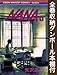 【漫画全巻ドットコム限定】NANA ナナ コミック 全21巻 完結セット(全巻収納ダンボール本棚付)