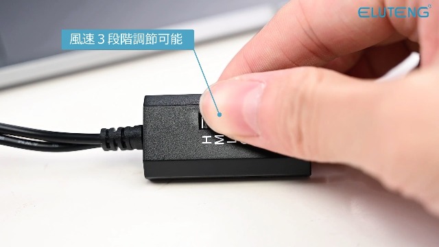 ELUTENG 4cm USBファン 2連 3段階風量