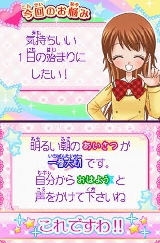 Amazon 極上 めちゃモテ委員長 Mmタウンでミラクルチェンジ ゲームソフト