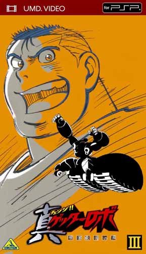 真ゲッターロボ 世界最後の日 Op2 Heats ニコニコ動画