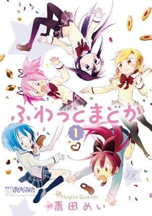 魔法少女まどか☆マギカ 10th Anniversary Book 2 (まんがタイムKR