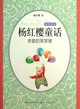 My Dear Ben-ben Pig (Chinese Edition)