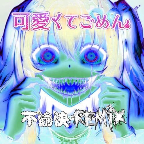 fuyukai feat. HoneyWorks & capi