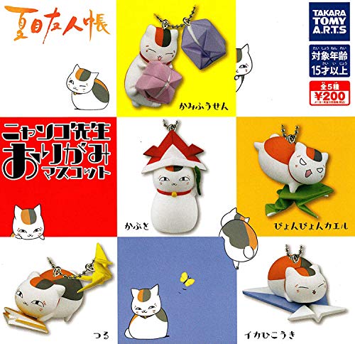 夏目友人帳 ニャンコ先生 おりがみマスコット [全5種セット(フルコンプ)]