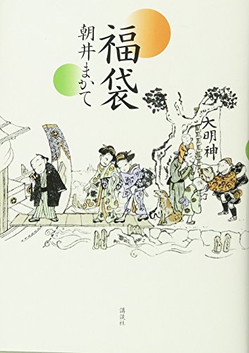 福袋 福袋