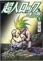 超人ロック　まとめ売り漫画 超人ロック 全27巻完結(文庫版)(ビブロスコミック文庫