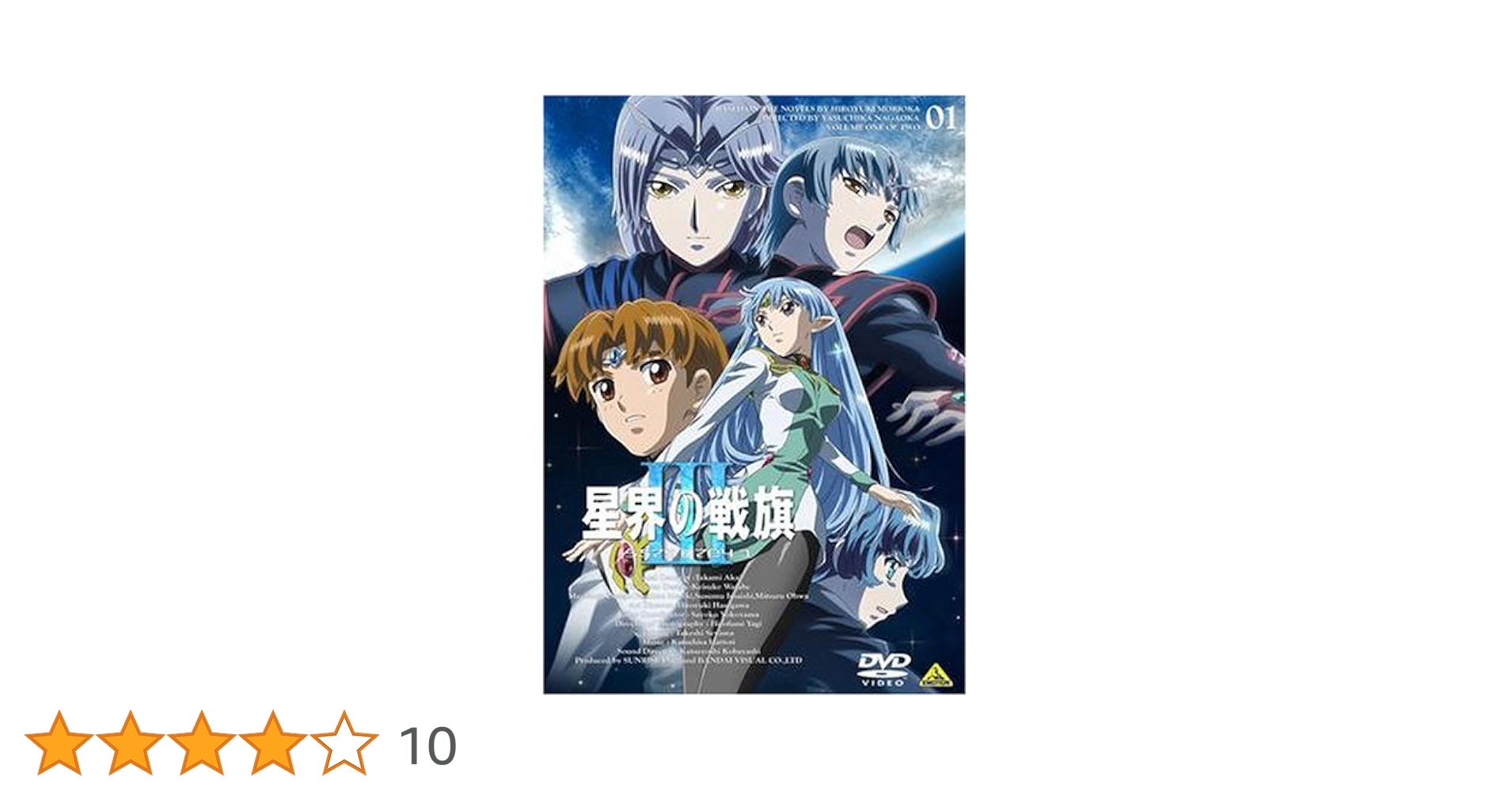 星界の戦旗 星界の戦旗｜作品紹介｜サンライズ