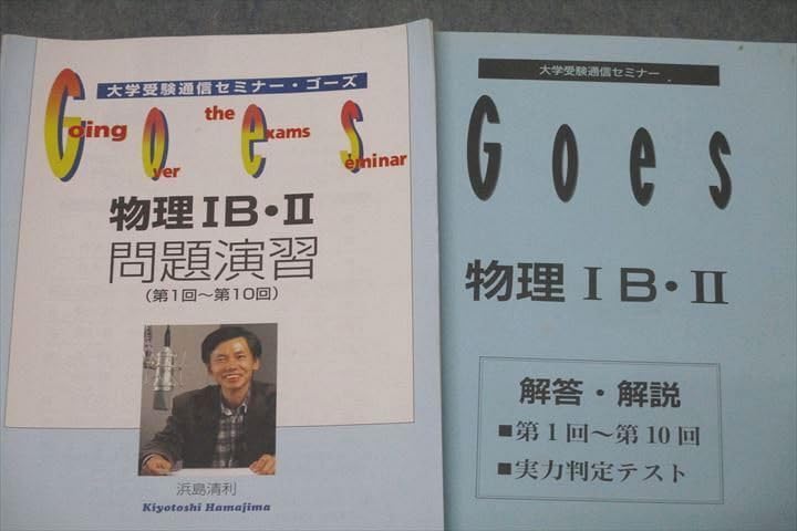 Amazon.co.jp: WK26-013 語学春秋社 大学受験通信セミナーゴーズ Goes 