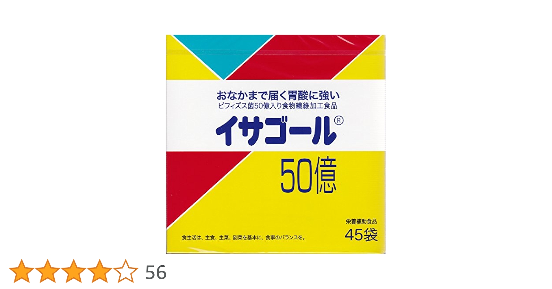 イサゴール 50億 2箱 Amazon | イサゴール50億 45包 | イサゴール | 食物繊維