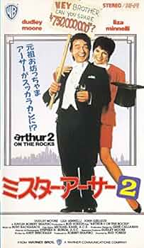 ミスターアーサー　ARTHUR USオリジナル映画ポスター 映画「ミスター・アーサー（1981）」パンフレット - メルカリ