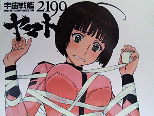 Amazon 1ショップ限定非売品 限定品宇宙戦艦ヤマト2199 22愛の戦士たち 原田真琴ポストカードサイズ むらかわみちお プラモデル 通販 Amazon 1ショップ限定非売品 限定品宇宙戦艦ヤマト2199 22愛の戦士たち 原田真琴ポストカードサイズ むらかわみちお プラモデル 通販