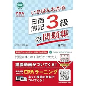 CIA 公認内部監査人 講義、模試 のセット(全パート分) Amazon.co.jp: 公認内部監査人 (CIA): 本