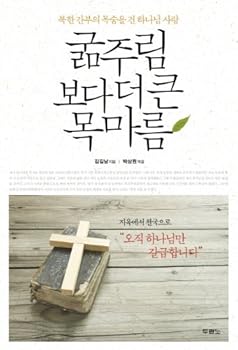 Paperback Bigger thirst than hunger (Korean edition) Book