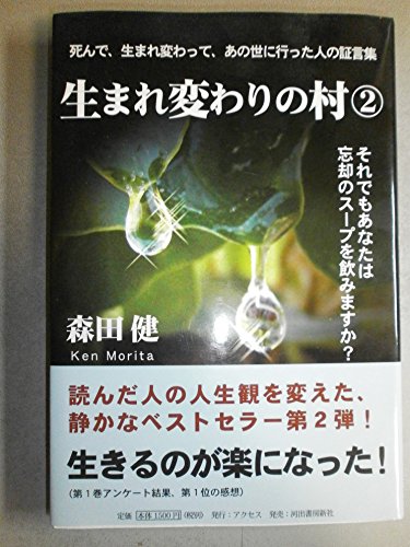 Amazon.co.jp: 森田 健: 本、バイオグラフィー、最新アップデート