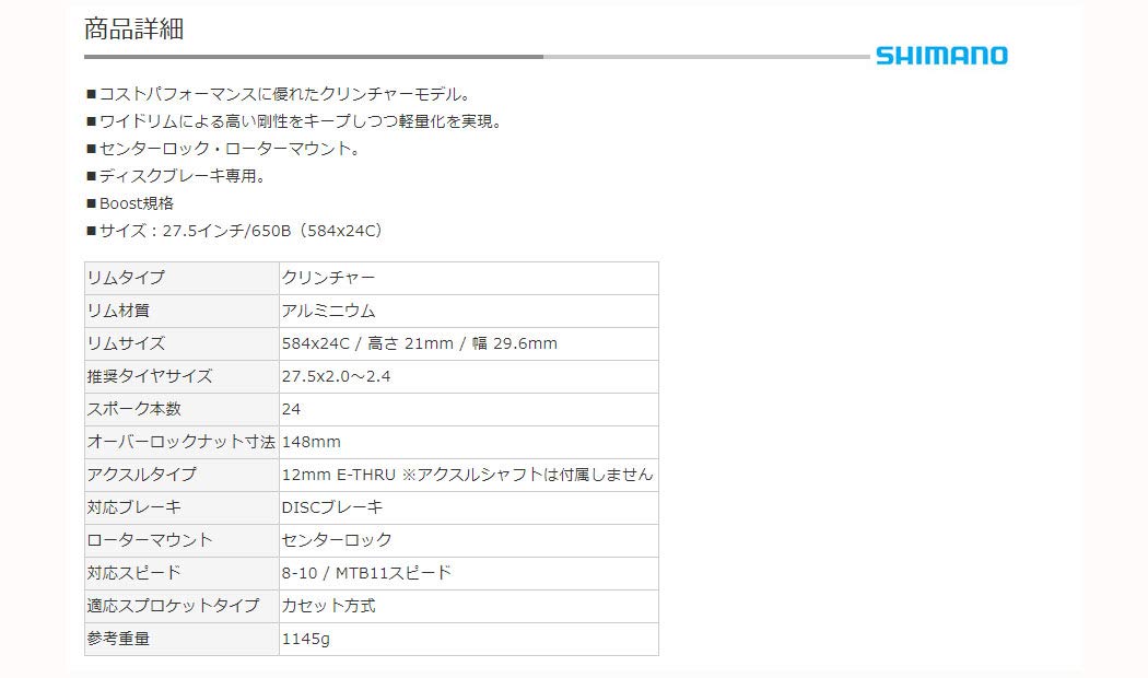 Amazon | SHIMANO(シマノ) WH-MT500-CL-R12-B-275 MTBホイール27.5