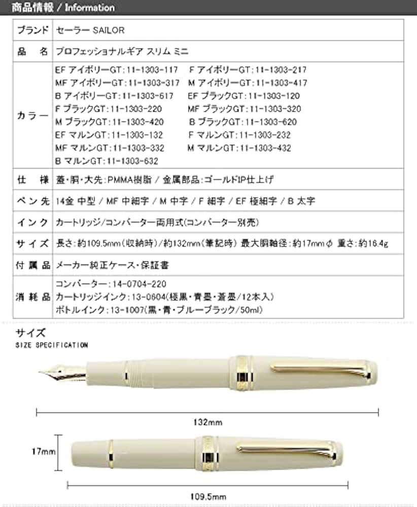 Amazon | セーラー万年筆 万年筆 プロフェッショナルギア スリム