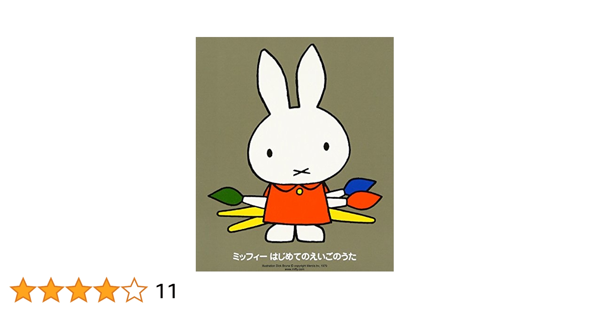 【中古】 ミッフィー　は・じ・め・て　えいご/ＣＤ/KICG-8717 Amazon.co.jp: ミッフィー は・じ・め・て えいご: ミュージック
