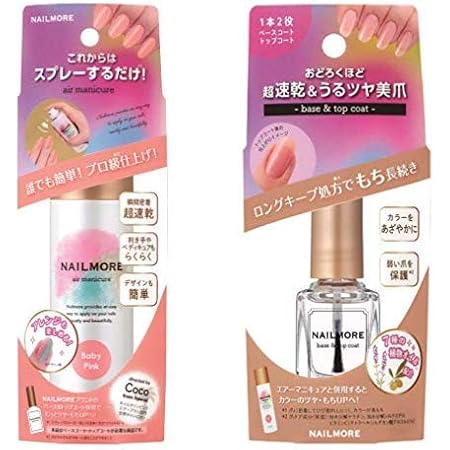 Amazon セット買い ネイルモア エアーマニキュア ベビーピンク 40g ベース トップコート 10ml マニキュア ネイルモア マルチネイルコート 通販