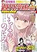 週刊漫画ＴＩＭＥＳ　２０２６年３／２７・４／３合併号 [雑誌] (週刊漫画TIMES)