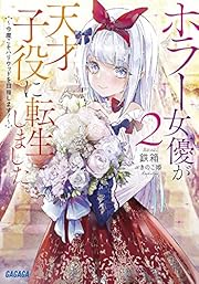 スコ速 ネット小説まとめ 原作を知らなくても面白かった二次小説 その２